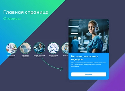 Сайт багатопрофільної клініки, медичного центру (vit.clinicpro) - рішення на Бітрікс