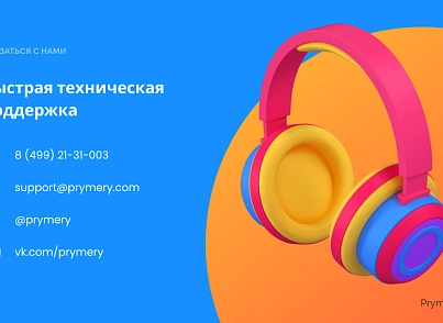 Prymery.food - Доставка еды на редакции 1С-Битрикс Старт (prymery.food) - рішення на Бітрікс