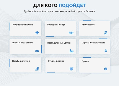 "Турбосайт - Универсальный сайт - визитка" (hellodigital.card) - рішення на Бітрікс