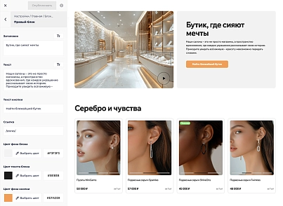 Галузевий інтернет-магазин одягу, взуття та аксесуарів «Крайт: Одяг.Style» (krayt.style) - рішення на Бітрікс