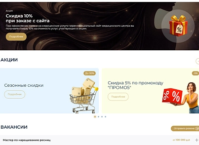 BS: Beauty - салон красоты, парикмахерская, барбершоп, маникюрный салон (brainsite.beauty) - рішення на Бітрікс