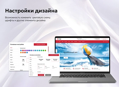EPIR: Интернет-магазин (epir.shop) - рішення на Бітрікс