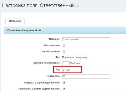 Выбор варианта (активити) (mcart.choiceactivity) - рішення на Бітрікс