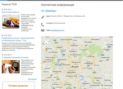 1С: Сайт ЖКГ. Редакція «Експерт» (citrus.tszhe) - рішення на Бітрікс