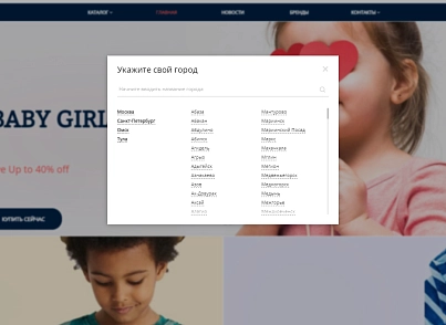 Pvgroup.Kids - Интернет магазин детских товаров №60156 (pvgroup.60156) - рішення на Бітрікс