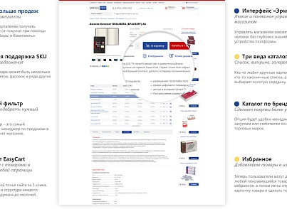 OfficePRO: витратні матеріали для принтерів, канцтовари, офісні меблі. Готовий інтернет магазин (redsign.prooffice) - рішення на Бітрікс