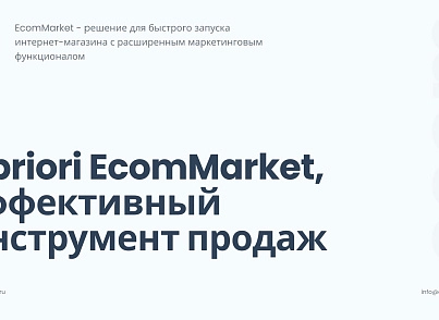 Апріорі.ЕкомМаркет: Інтернет-магазин (apriori.ecom) - рішення на Бітрікс