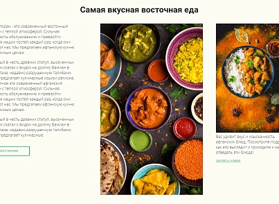 АйПі Ресторан - Бар, кафе, паб, бенкетний зал (ipdesign.restaurant) - рішення на Бітрікс