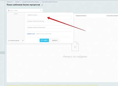 Расширение модуля Бизнес-процессы (bestrank.bizprocextention) - рішення на Бітрікс