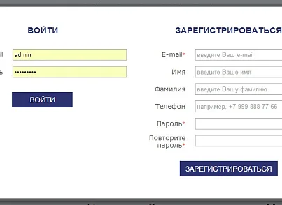 WL: Регистрация/Авторизация по E-mail (wl.authmodal) - рішення на Бітрікс