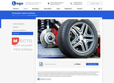 StopTime: Автосервіс. СТО. Шиномонтаж. Автомийка. (stoptime.auto) - рішення на Бітрікс