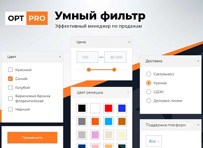 OptPRO: Оптова та роздрібна торгівля B2B + B2C. Професійний інтернет магазин (redsign.proopt) - рішення на Бітрікс