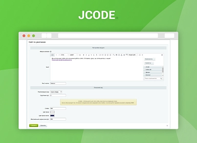 Вікно про використання Cookie (jcode.cookie) - рішення на Бітрікс