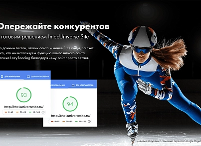 IntecUniverse SITE - корпоративний сайт із конструктором дизайну (intec.universesite) - рішення на Бітрікс