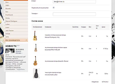 Универсальный интернет-магазин (ithive.musicshop) - рішення на Бітрікс