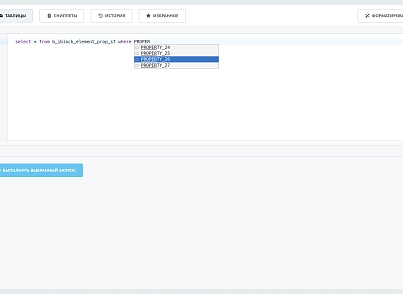 SQL Studio – редактор с автодополнением названий таблиц и столбцов, избранные запросы (itd.sqlstudio) - рішення на Бітрікс