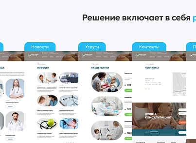 Team-B - Сайт Детская медицина (teamb.childmedicine) - рішення на Бітрікс