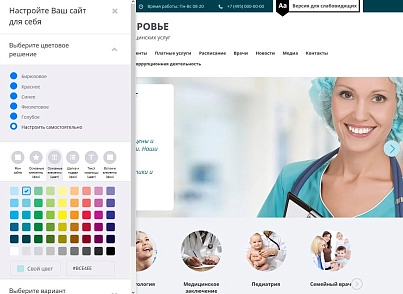 Мібок: Універсальний сайт медичних послуг (mibok.med) - рішення на Бітрікс