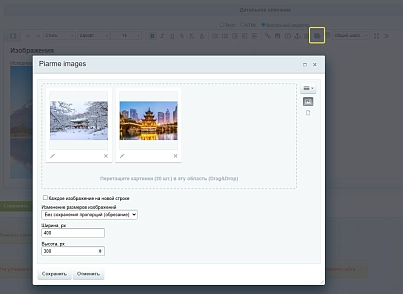 Piarme: Зображення у візуальному редакторі (Light) (piarme.imageslight) - рішення на Бітрікс