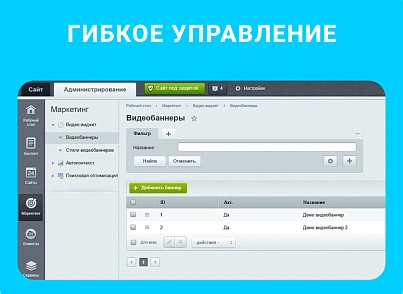 Видео виджет (custodev.videowidgets) - решение для Битрикс