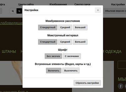 Interweb - режим для людей з вадами зору (interweb.eyehlpr) - рішення на Бітрікс