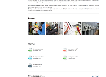 InCorp: Сучасний корпоративний сайт (vebfabrika.corporation) - рішення на Бітрікс