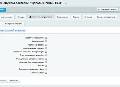 Адепо (adepo.dellinshipment) - рішення на Бітрікс