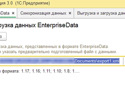 Выгрузка заказов в 1С Бух (EnterpriseData) (ipol.export1c) - рішення на Бітрікс