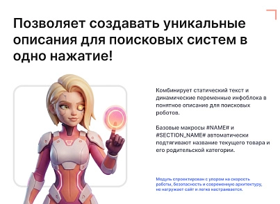 SEO-генератор ALT/TITLE картинок (goodsol.seotitlegenerator) - рішення на Бітрікс