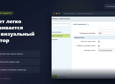 Модуль реализующий интеграцию с сервисом HeadHunter (wl.hh) - рішення на Бітрікс