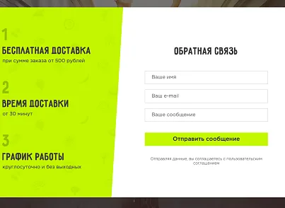 Сайт суши, пиццерии, ресторана и доставки еды - корзина на любой редакции (hyperx.pizzamars) - рішення на Бітрікс