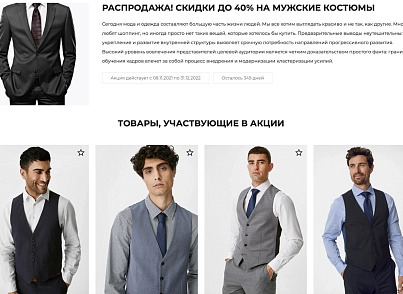 Галузевий інтернет-магазин одягу, взуття та аксесуарів «Крайт: Одяг.Fashion» (krayt.brandsalon) - рішення на Бітрікс