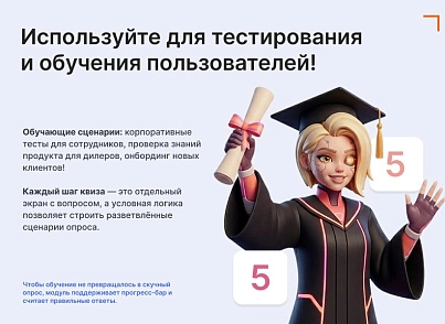 Виджет: пошаговая форма — квиз (goodsol.quiz) - рішення на Бітрікс