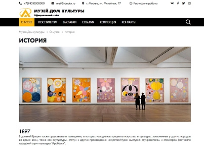 КоЛайн: Сайт музея, дома культуры (colain.museum) - рішення на Бітрікс