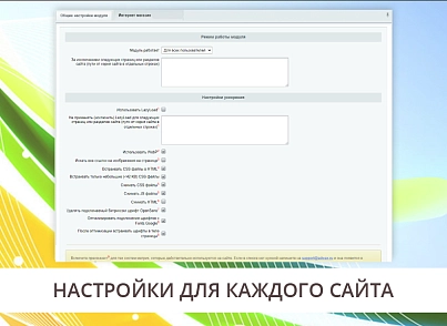 Прискорення завантаження сайту - оптимізація css, js та картинок (зображень) (adwex.minified) - рішення на Бітрікс