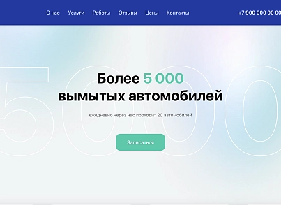 Carwash (dsst.carwash) - рішення на Бітрікс