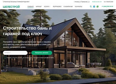 KeySite: Корпоративный сайт для строительных компаний (keyclient.keycorp) - решение для Битрикс