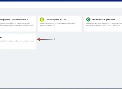 Заявки в мессенджеры и в Битрикс24 (dis.notification) - рішення на Бітрікс