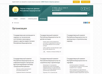 SIMAI: Портал відкритих даних – адаптивний з версією для людей з вадами зору (simai.opendata) - рішення на Бітрікс