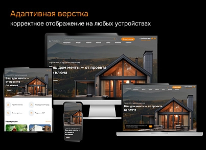 ProtoCorp.Стройка - веб-сайт строительной компании с каталогом товаров (protobyte.stroyka) - рішення на Бітрікс