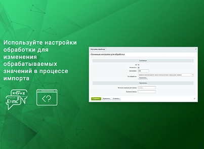 Імпорт номенклатури за планом (CSV, XLS, XLSX, XML, YML) (webprostor.import) - рішення на Бітрікс