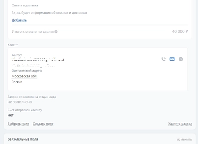 Devins: прийом повідомлень про платежі Mixplat (devins.mixplatpayments) - рішення на Бітрікс