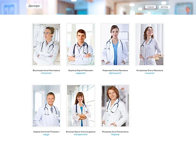 Медичний центр Клініка 2.0 (vsfr.clinic2) - рішення на Бітрікс