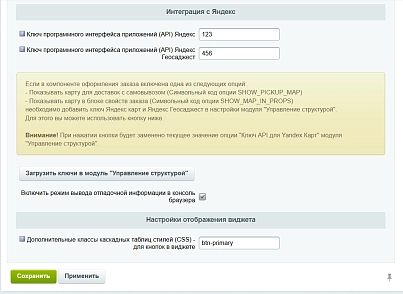 Плагин для служб доставки - Расчет доставки от МКАД (wbs24.mkaddelivery) - решение для Битрикс
