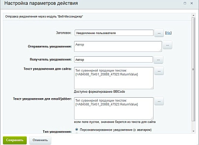 Получение значения списка (активити) (mcart.getenumvalueactivity) - рішення на Бітрікс