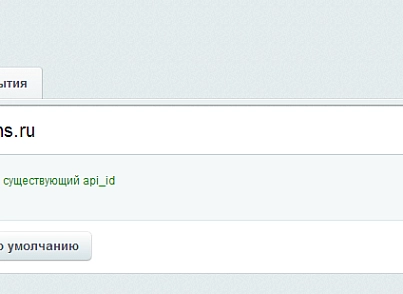 Інтеграція з sms.ru (itees.smsru) - рішення на Бітрікс