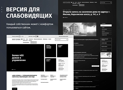 whatAsoft: Керівна компанія ЖКГ (whatasoft.igkh) - рішення на Бітрікс