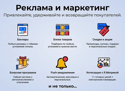 МаркетПро: интернет-магазин и мобильное приложение (astdesign.marketpro) - рішення на Бітрікс