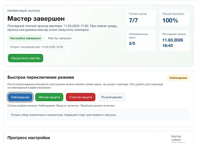 Дубовой: Сигма - защита трафика и контроль ботов с ИИ советником (dubovoi.sigma) - рішення на Бітрікс