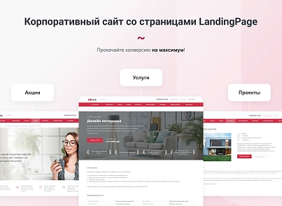 IntecUniverse SITE - корпоративний сайт із конструктором дизайну (intec.universesite) - рішення на Бітрікс